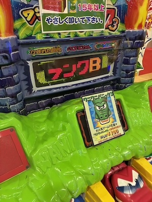 アーケードゲーム